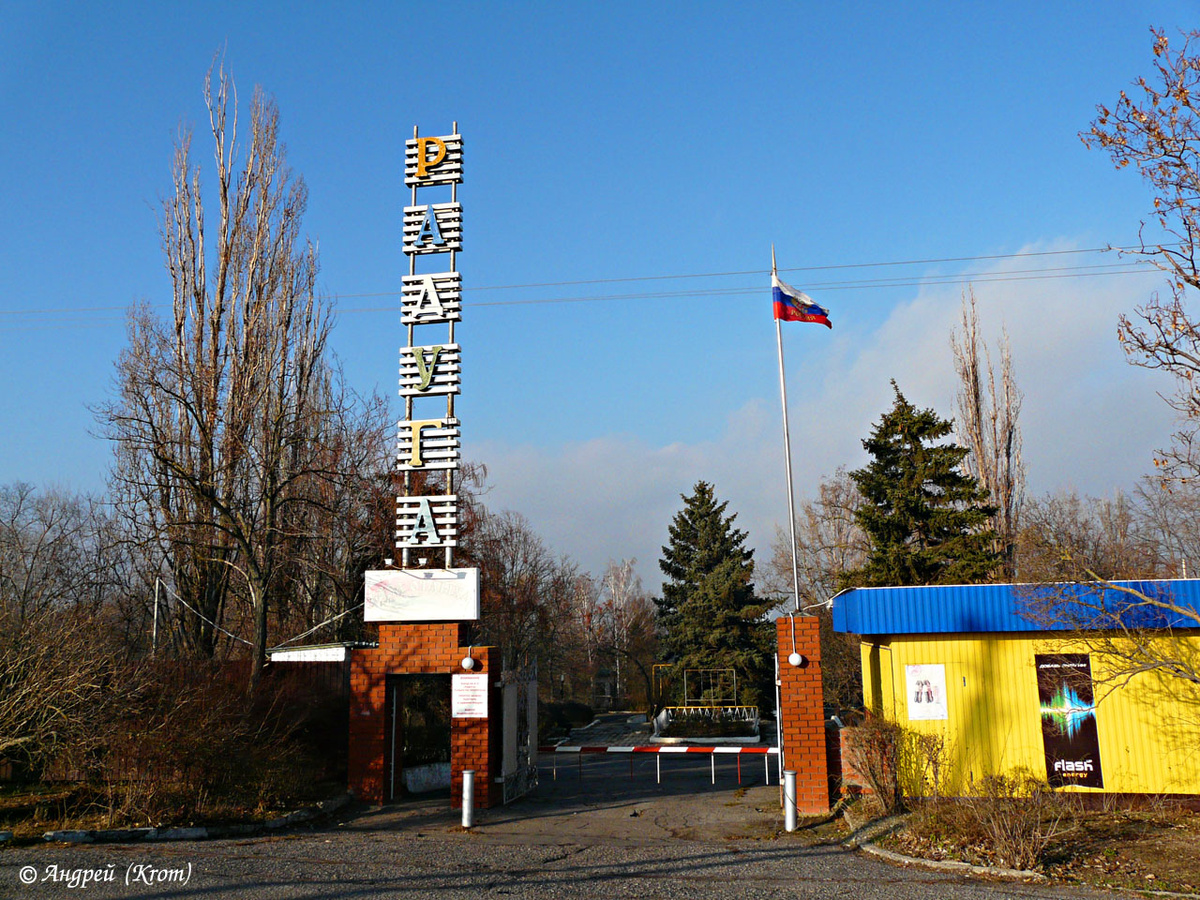 Въезд на базу Радуга