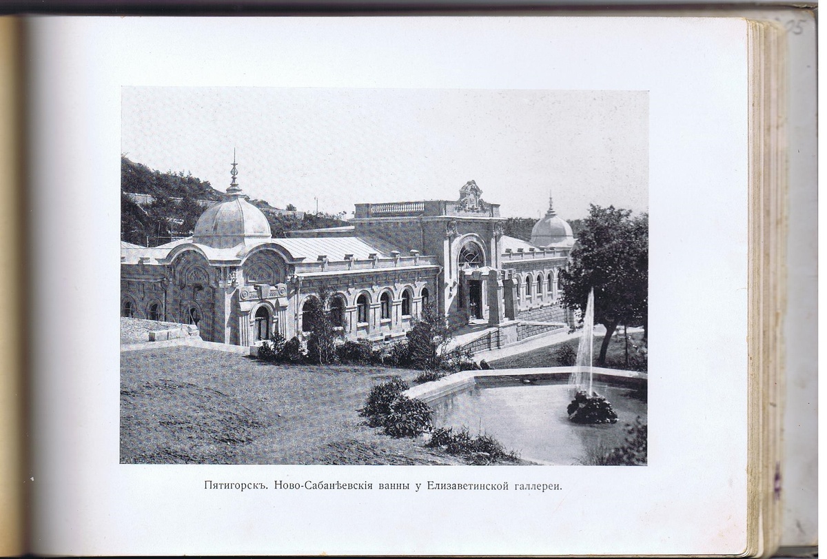 Из альбома "Виды Кавказа" сайт https://little-histories.org