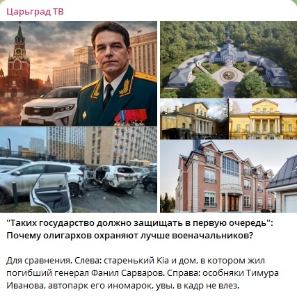    Фото: скриншот Telegram-канала Царьград