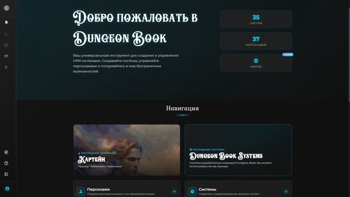 Главная страничка