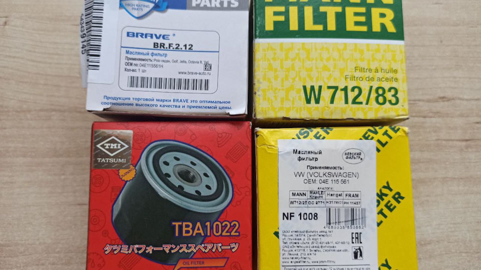 Распил каких фильтров масляных сделать в январе?