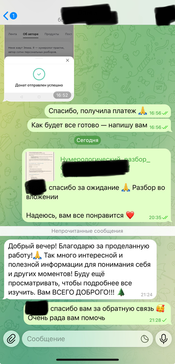 ОТЗЫВ 1