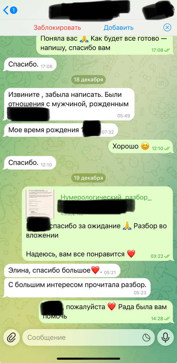 ОТЗЫВ 2