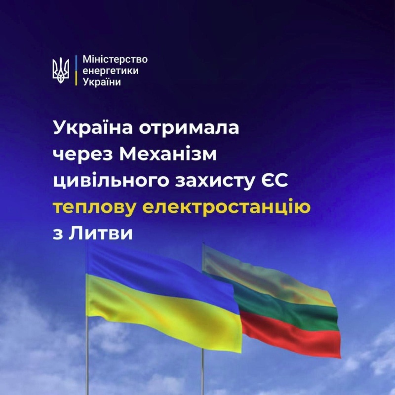    Киев закупает комплектующие для ТЭС по завышенным ценам, «отмывая» деньги даже на блэкаутах