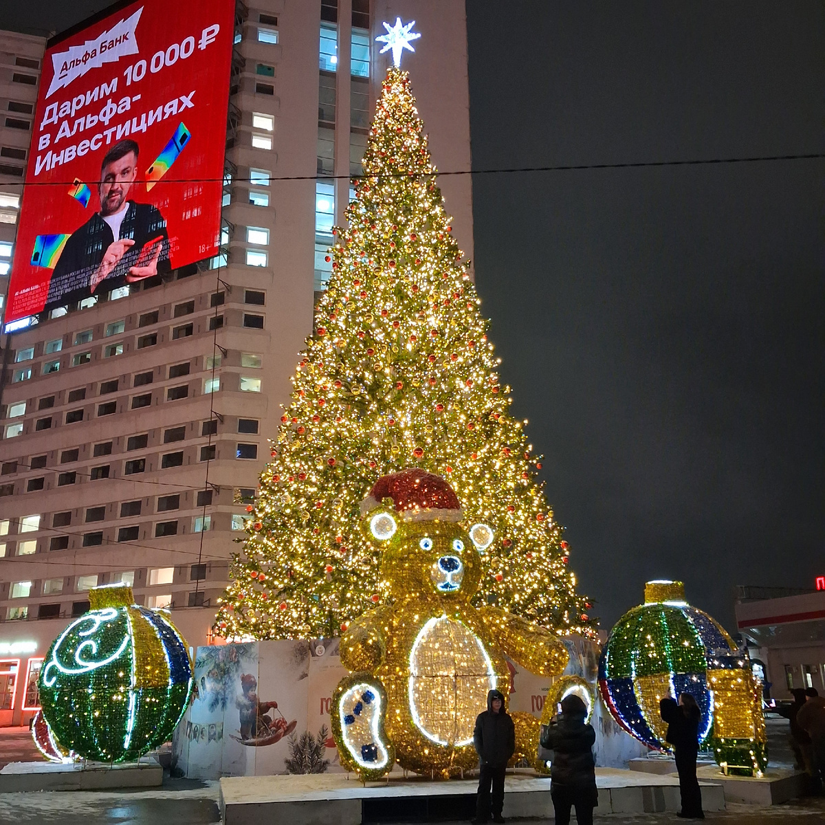 Ёлка на площади Революции. Фото автора 