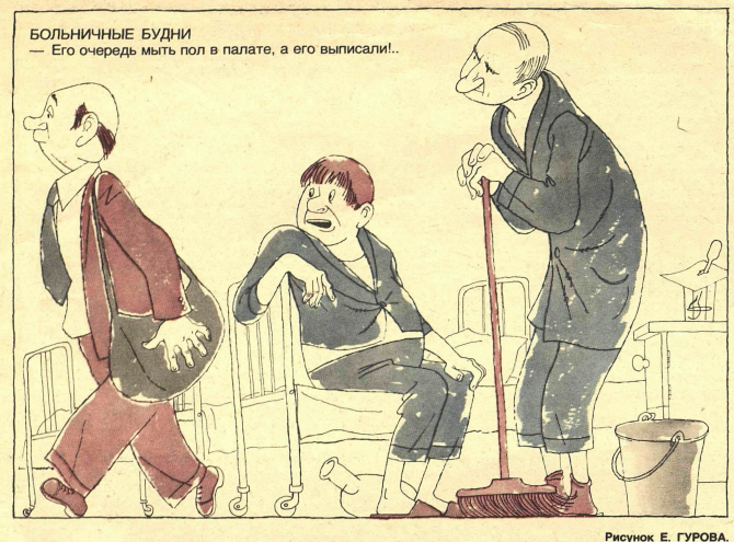 Рис.Е.Гурова