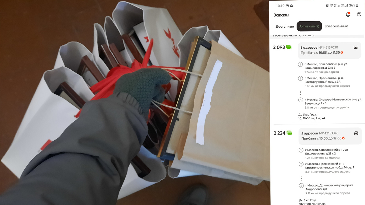 Два заказа в одной руке 