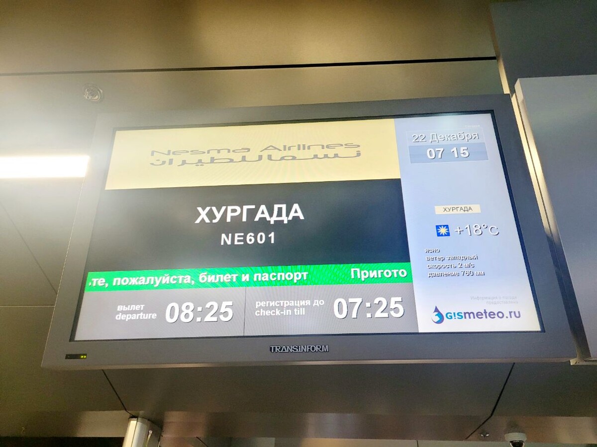Время 7:15, регистрация до 7:25