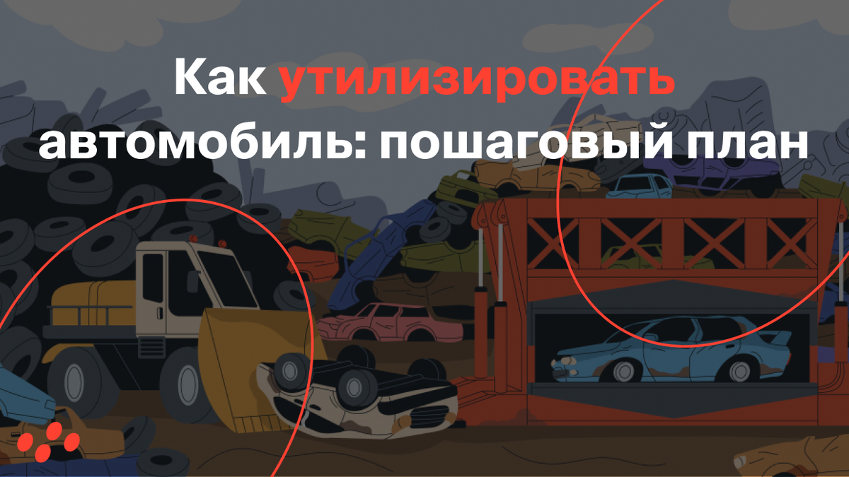 Источник: лизинговая компания CARCADE