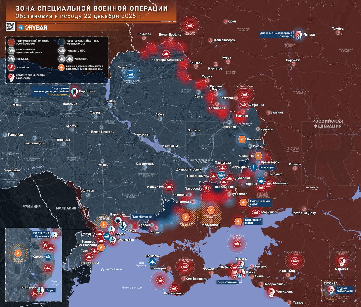Зона СВО 22.12.2025