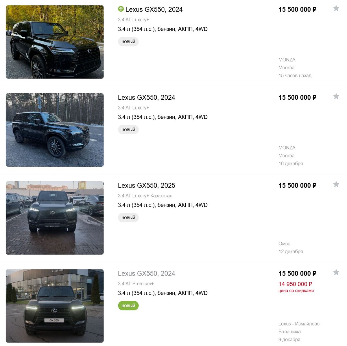 Скриншот сайта Drom.ru  📷
