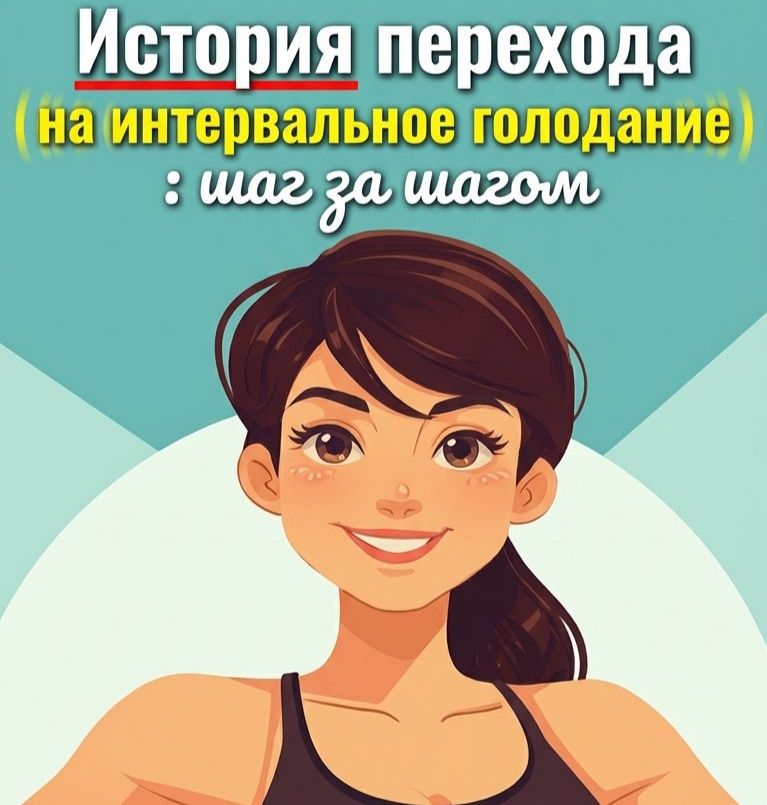 История перехода на ИГ