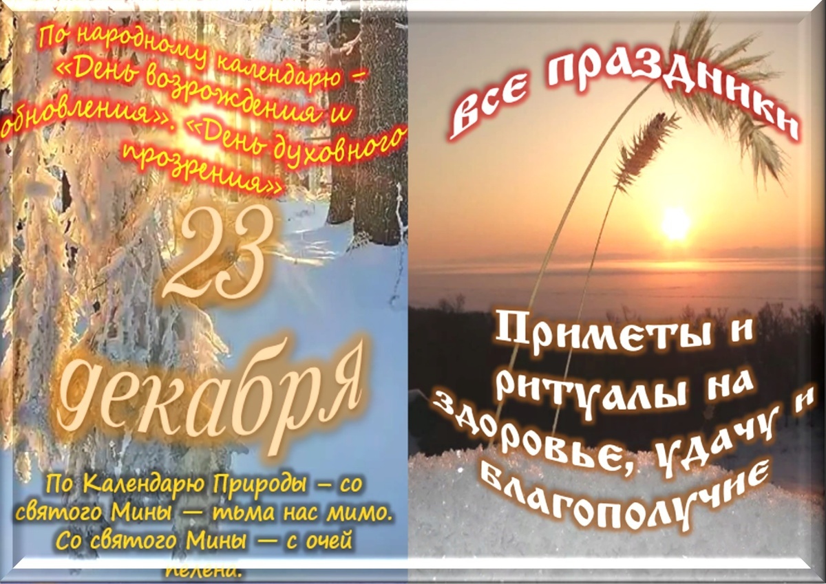 Встречаем новый день