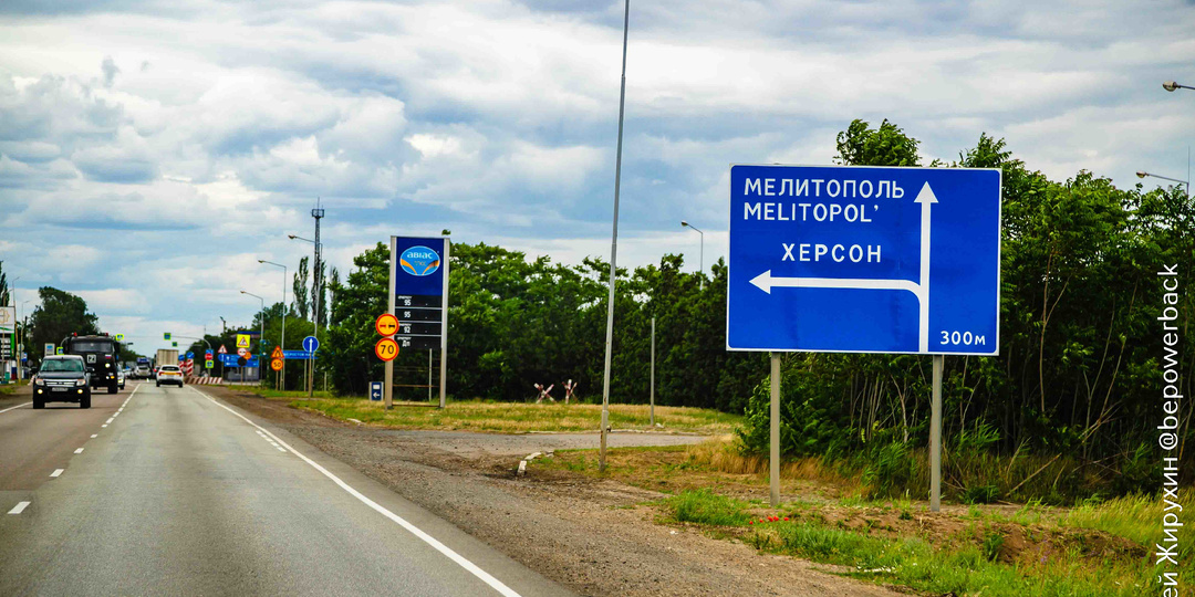 Поехал из Крыма не через мост, а по сухопутному коридору: честный разбор трассы Р-280