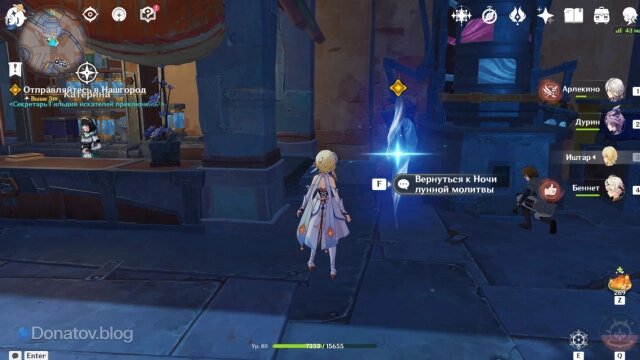    Как вернуться к Ночи лунной молитвы