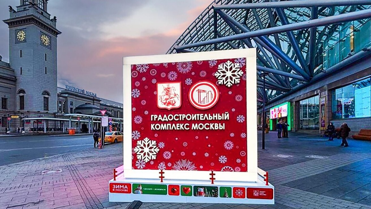    Источник: Пресс-служба комплекса градостроительной политики и строительства города Москвы