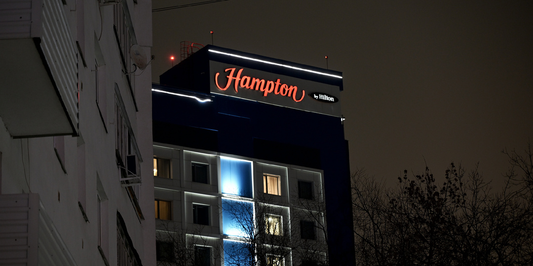 Hampton вам не Hilton. Как наш менеджмент развалил авторитет именитого отельного бренда