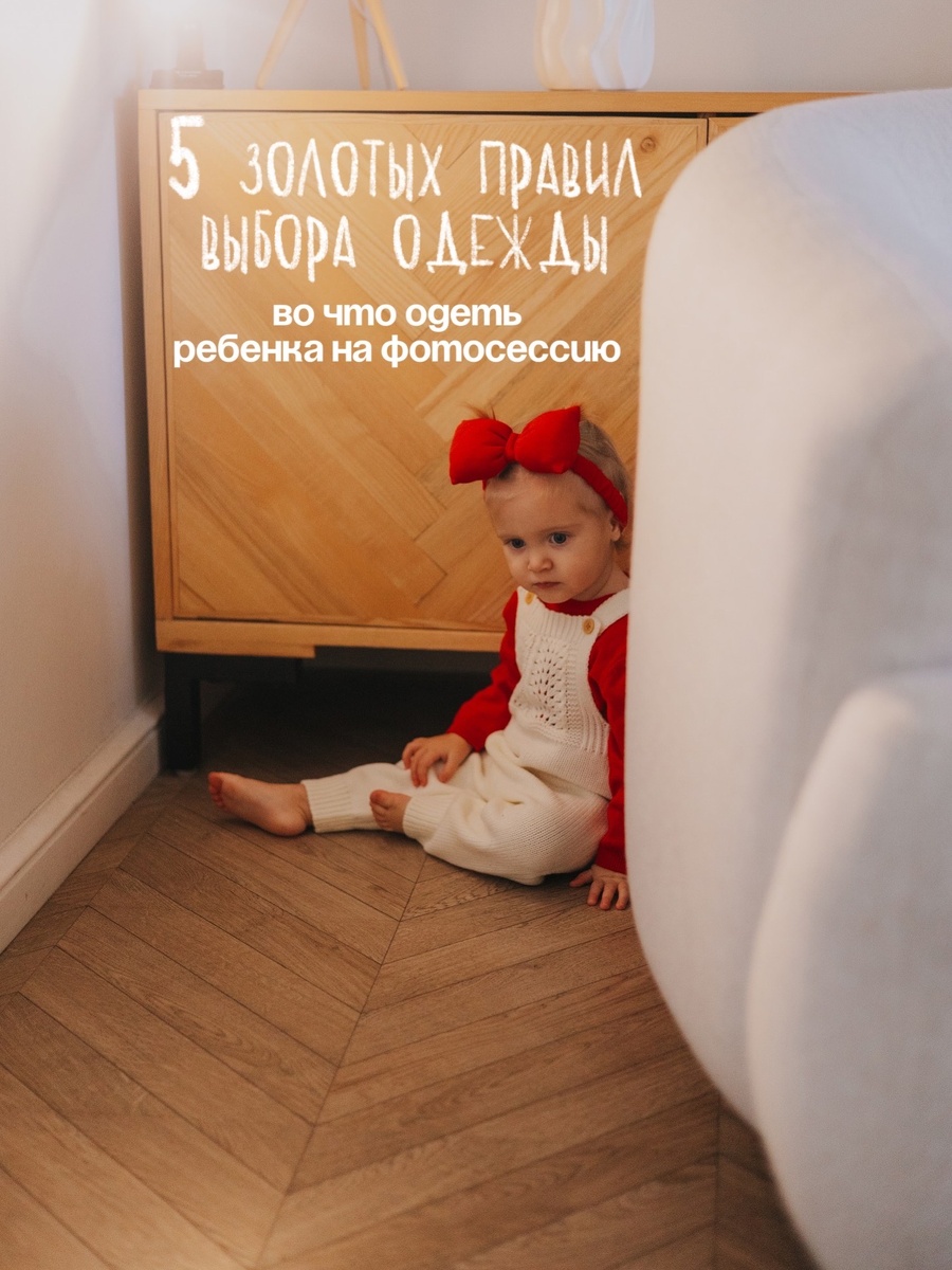 десткий фотограф в Железнодорожном, как сделать красивые фотографии ребенка