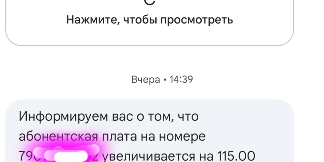 Подарки за мой счёт от Теле 2