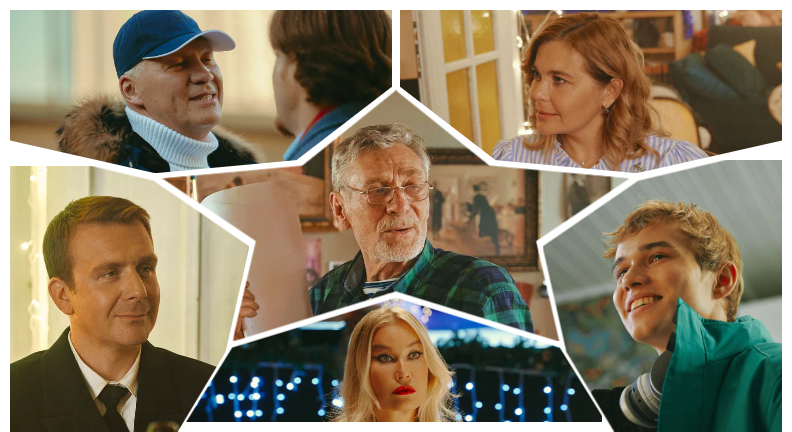 Коллаж фильма «Ёлки 11»