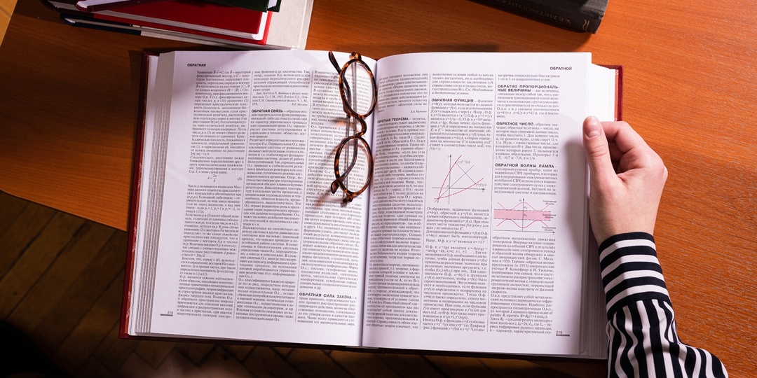 Энциклопедия поступающего: в университет после СПО