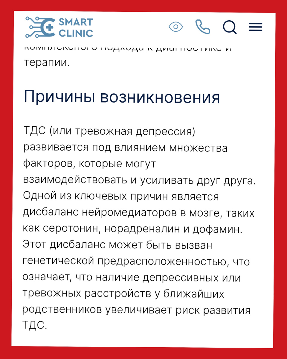 Скрин статьи  https://share.google/kb8IMvduak4qFPVG9