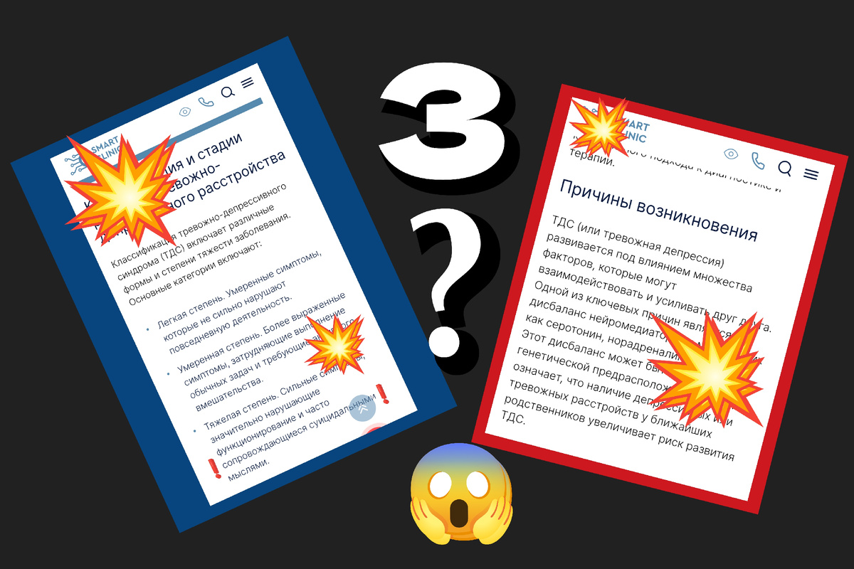 Коллаж автора