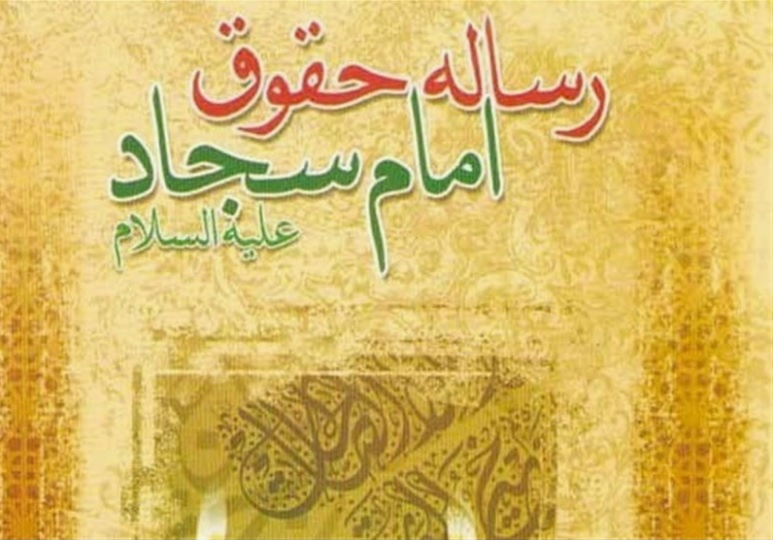 Общий взгляд на права, содержащиеся во введении к «Трактату о праве» (продолжение)