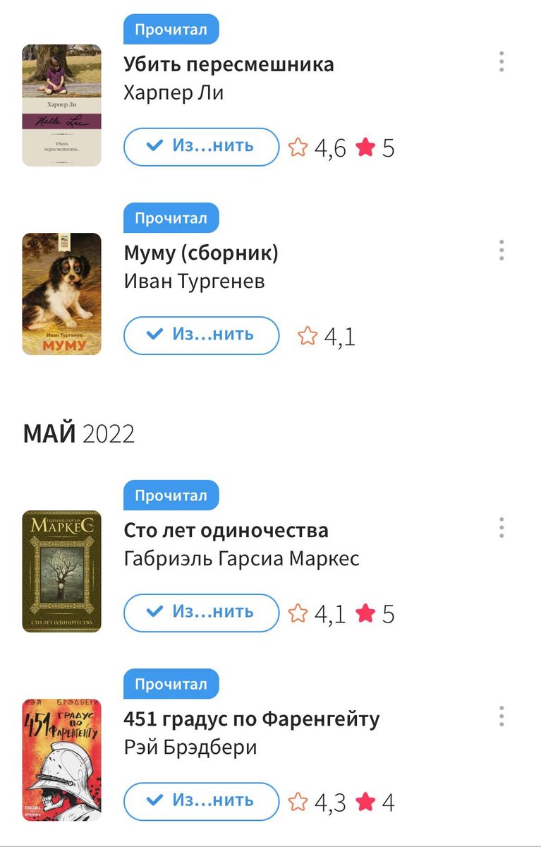 читаем книги