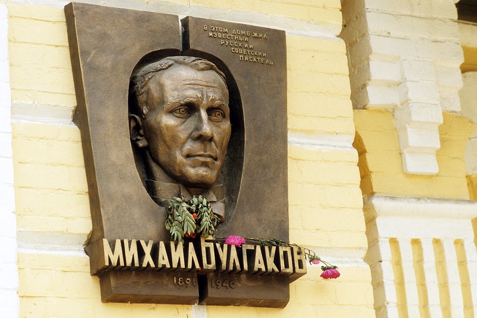    Мемориальная доска Михаилу Булгакову в Киеве. Фото: Борис Клипиницер/ТАСС
