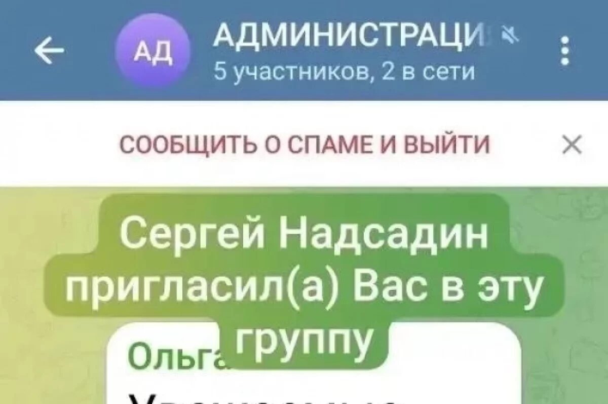    В Южно-Сахалинске мошенники рассылают фейковые распоряжения от имени мэра