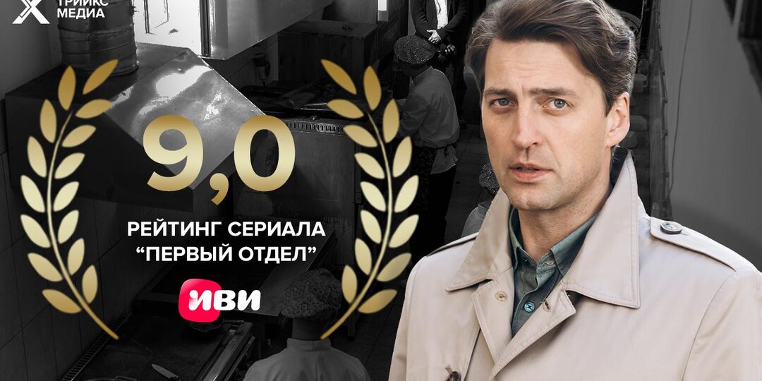 Ближайшие премьеры НТВ – «Ничья в пользу КГБ», «Первый отдел 5» и «Пять минут тишины 6»