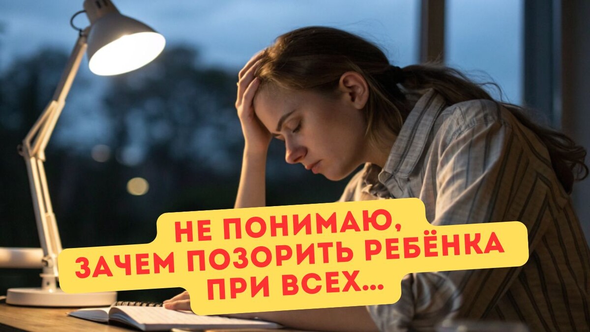 Он чувствует себя неудачником