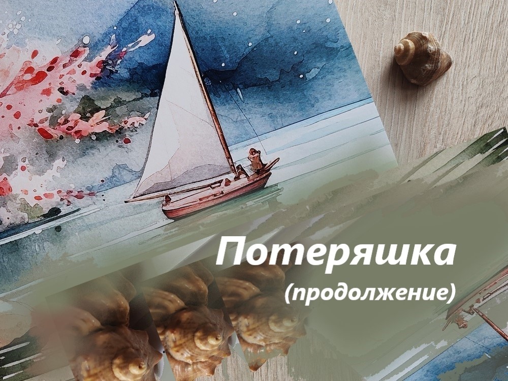 Экспромт от автора