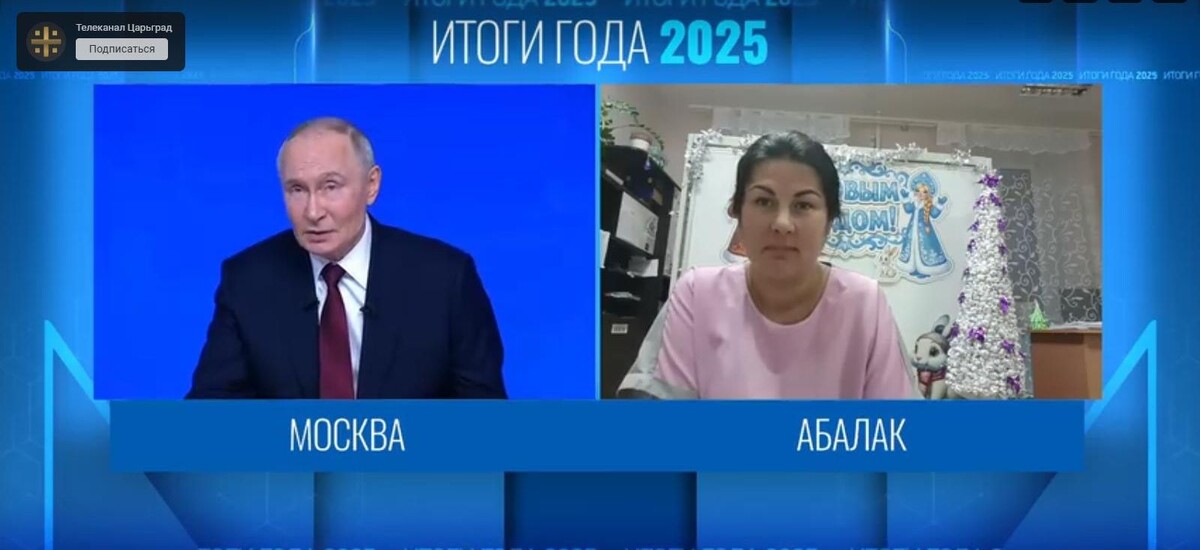    Владимир Путин и Гульнара Баязитова. Скриншот Царьграда