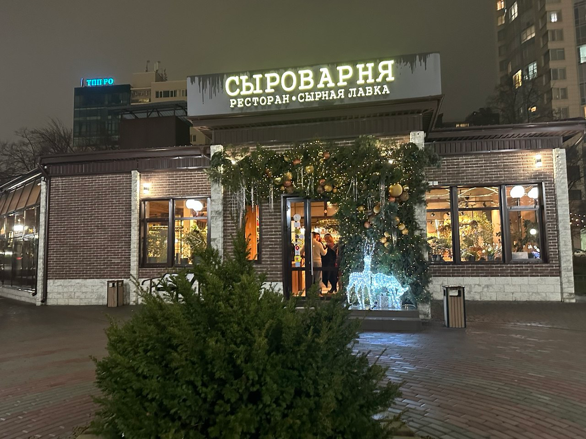 Ресторан-сырная лавка "Сыроварня" в Ростове-на-Дону. Фото автора