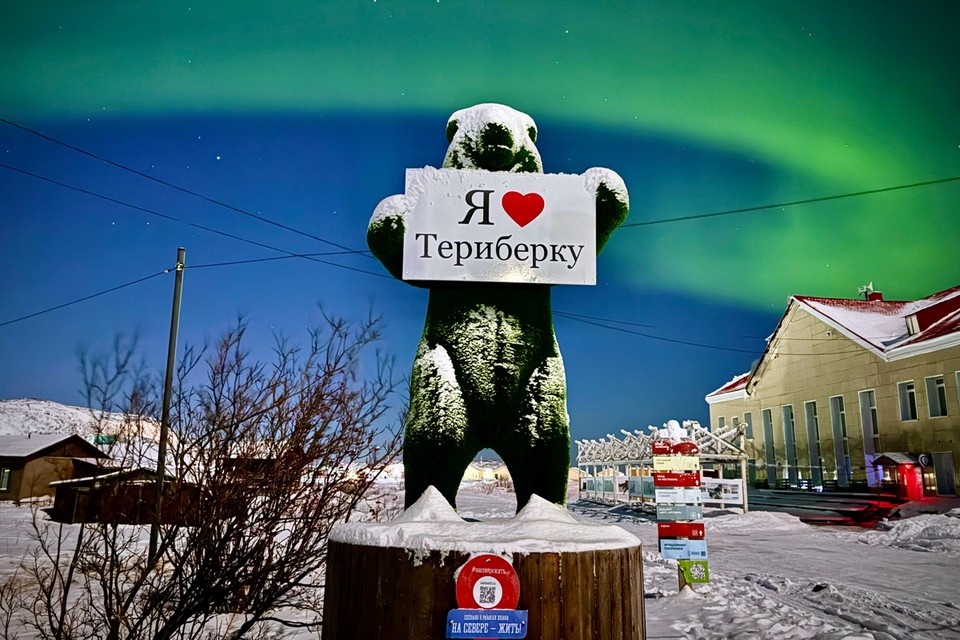    Собственно, за сиянием сюда в основном и едут Леонид ЗАХАРОВ