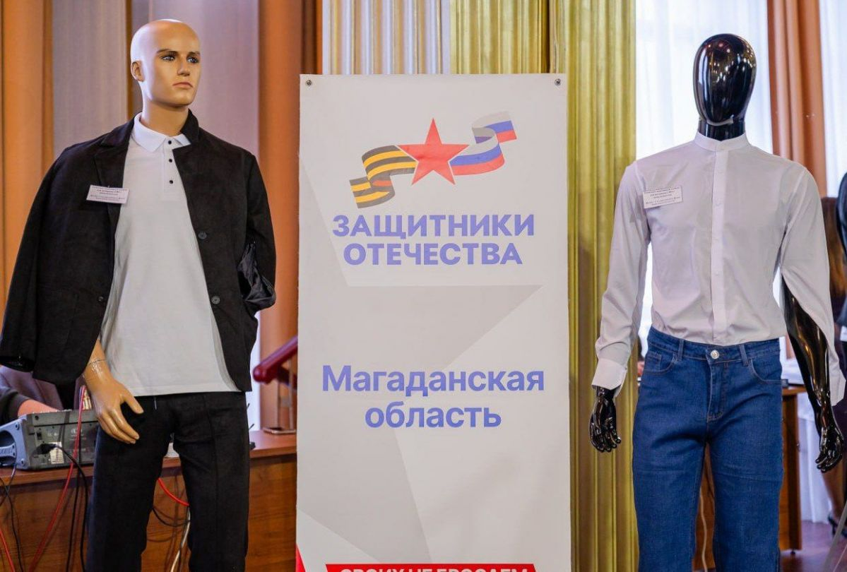 Фото: из материалов Магаданского филиала фонда «Защитники Отечества»