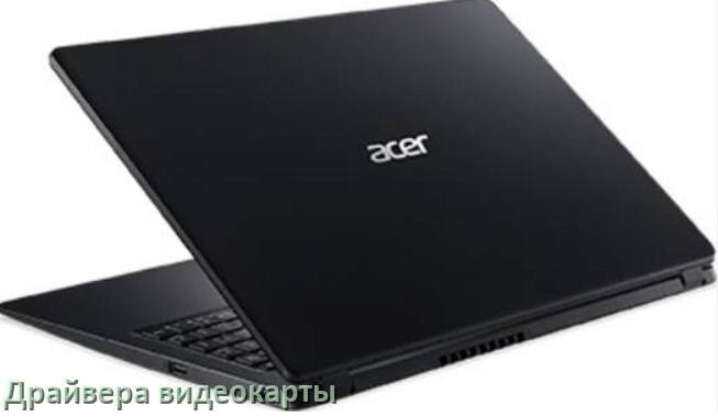 
Драйвер видеокарты ноутбука Acer для Windows 11 и 10