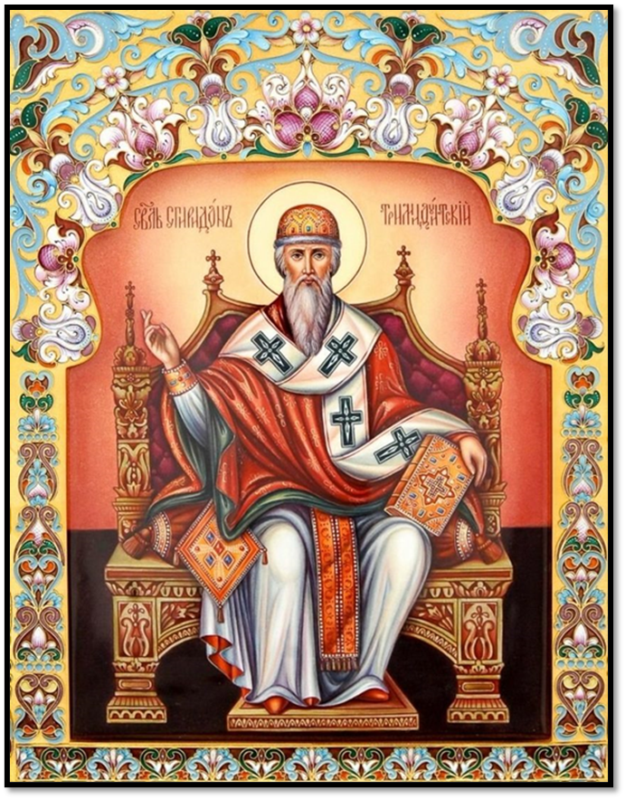 святой Спиридон, епископ Тримифунтский. Вариант иконографии