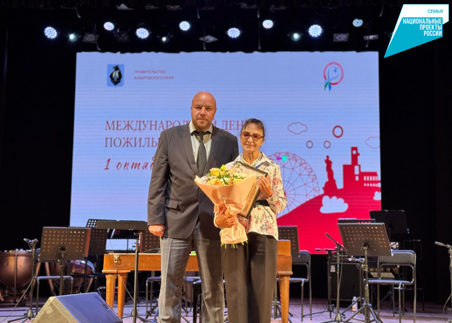 Фото: пресс-служба министерства социальной защиты Хабаровского края