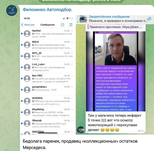 СМС боты — оружие современного перекупа Димы Дрыгина))