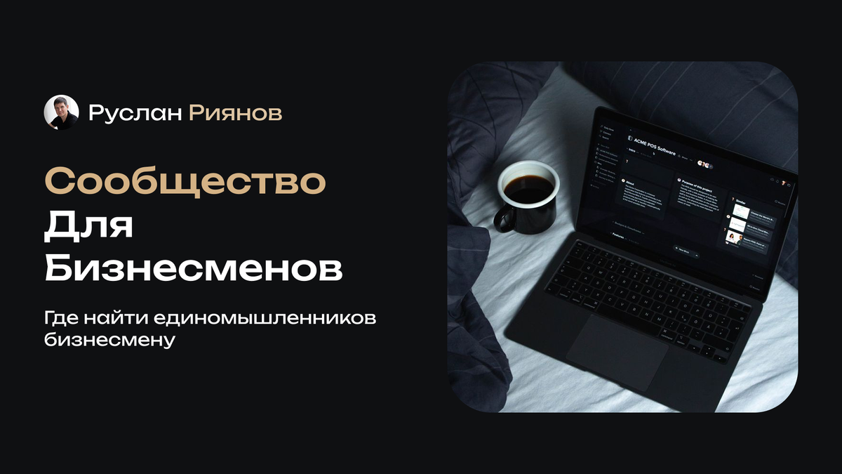 Бизнес сообщество "Галактика"