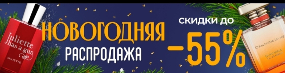 Реклама. Рекламодатель: ООО «Мегаперфюме», ИНН 7715489209. Erid= 2VtzqwGy4JF.