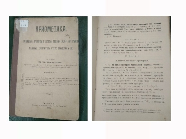     фото со страницы Нерчинского краеведческого музея во «ВКонтакте»