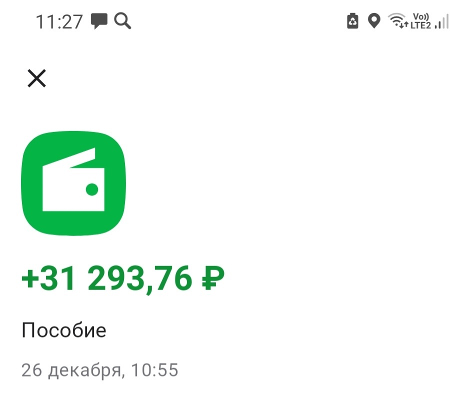 Проиндексировали уже за январь