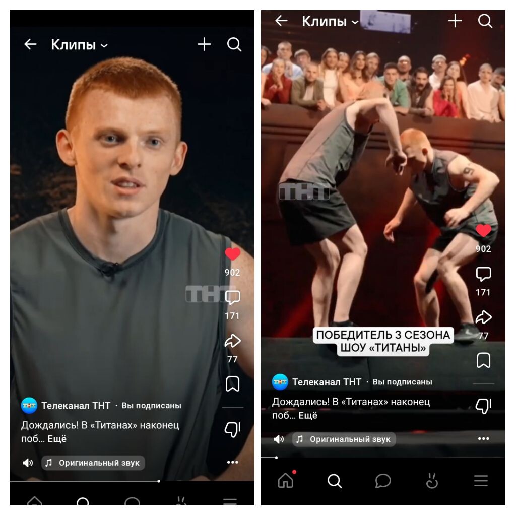 Скриншоты с группы ТНТ на ВК.