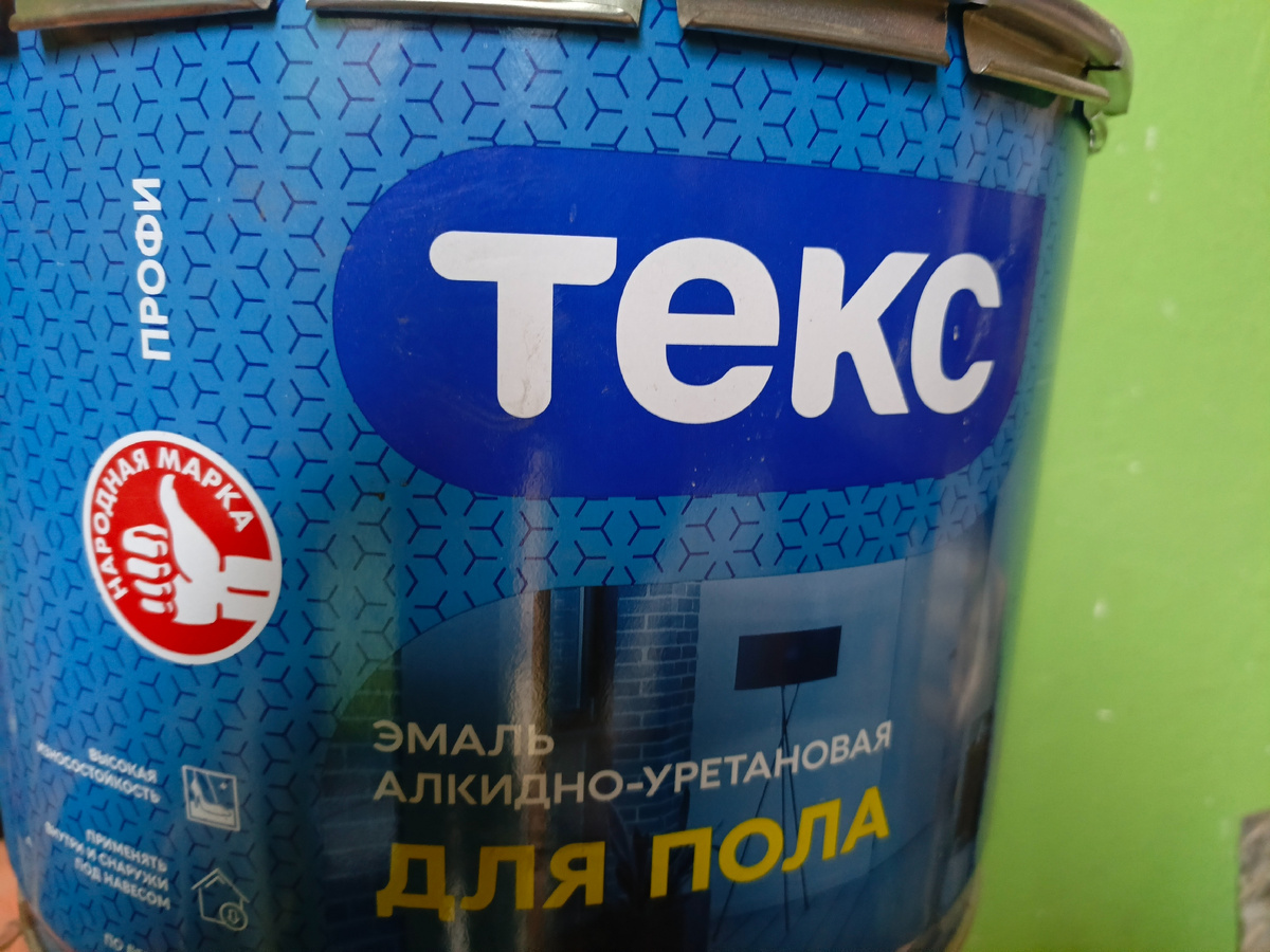 Краску выбрали такую, испытывали ранее, понравилась.