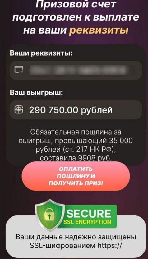    Скриншот 23-12-2025 082427