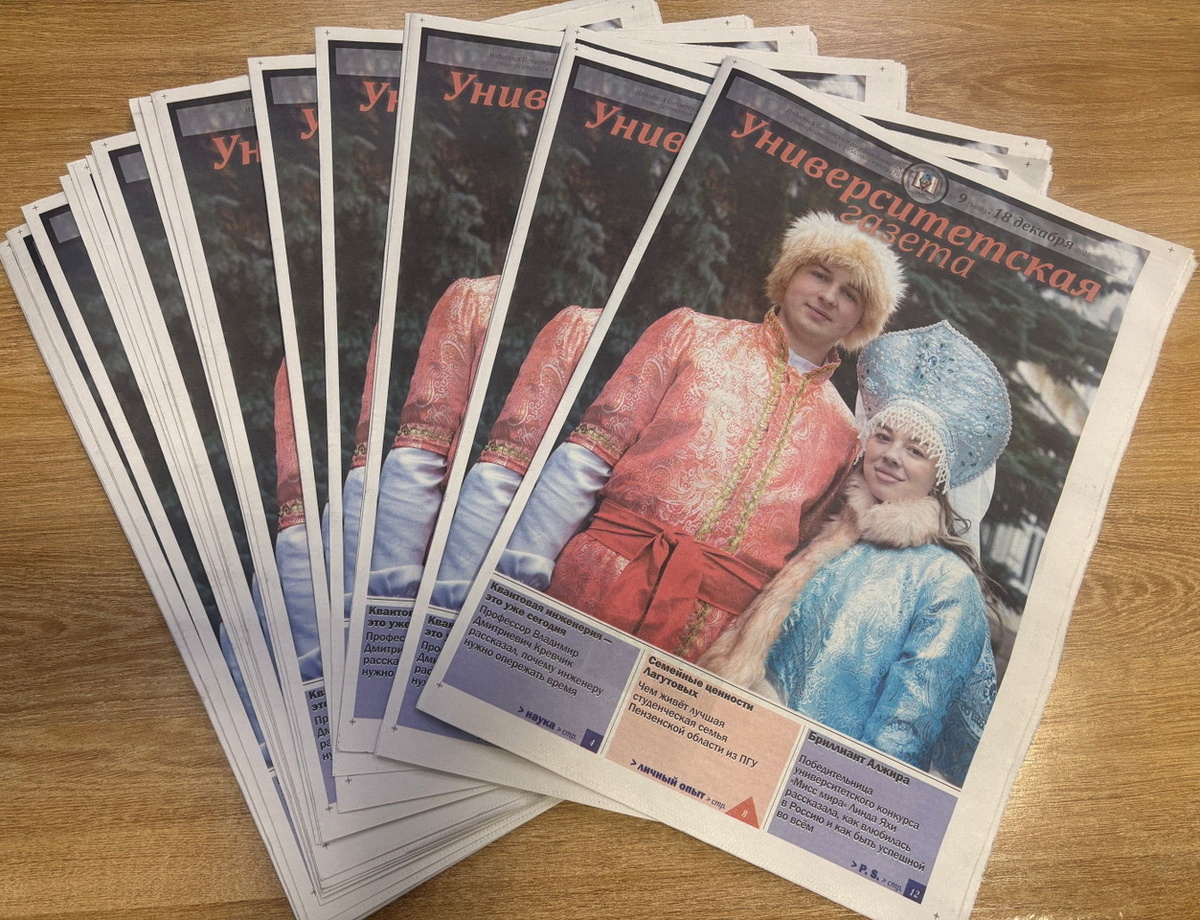 Главные темы номера: